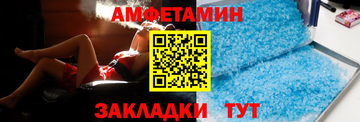 Амфетамин VHQ  Вход с VPN  Янаул 