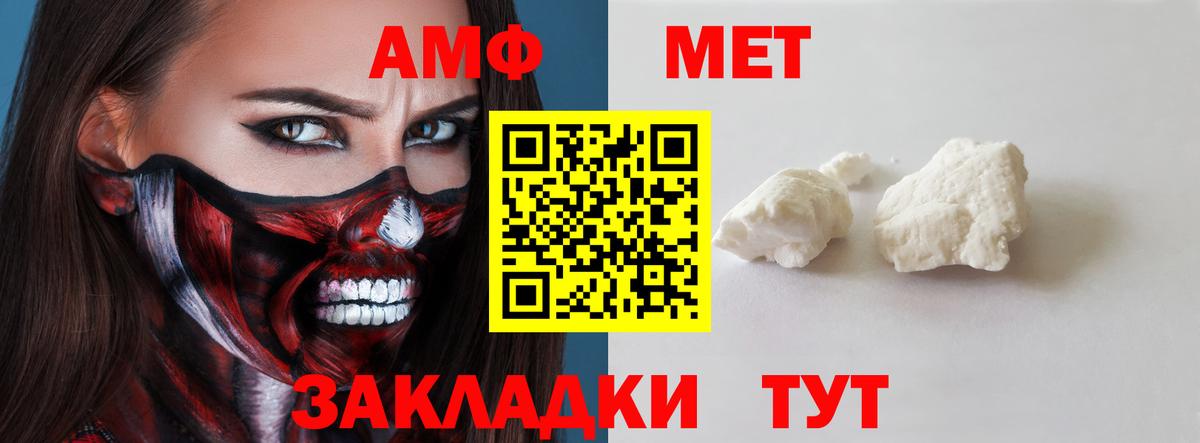 Амфетамин 98% Янаул
