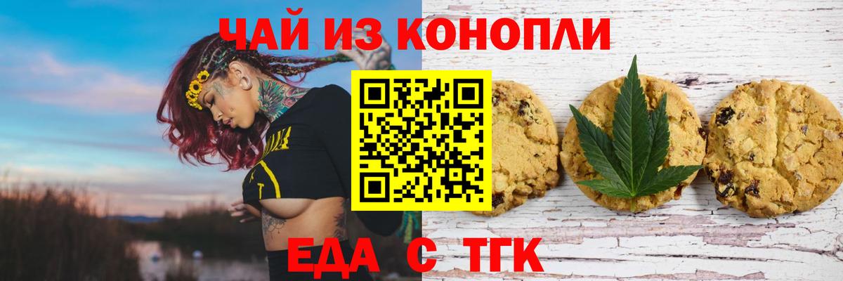 Cannafood конопля  Вход с VPN  Янаул 