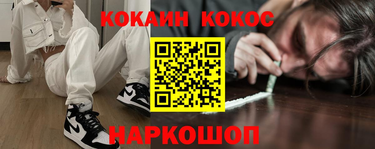 КОКАИН Fish Scale Янаул