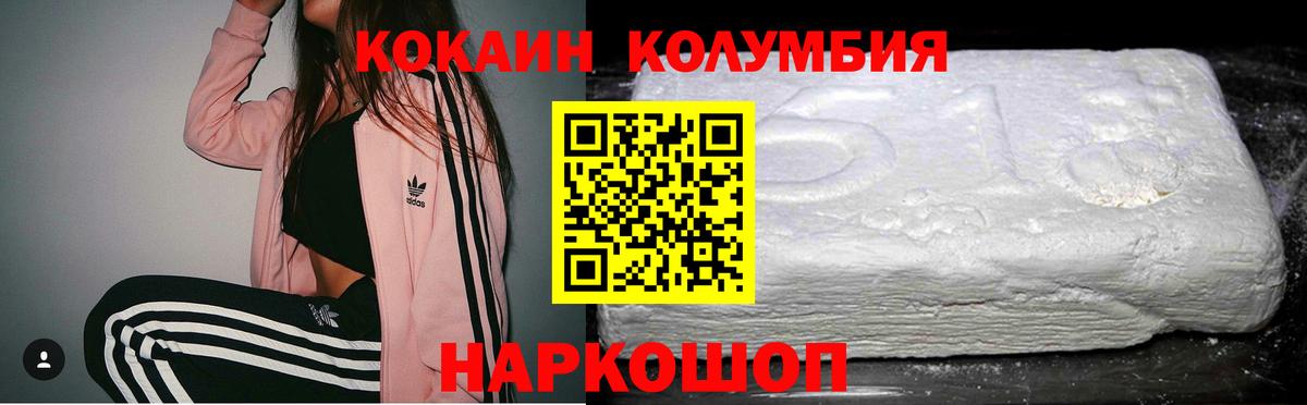 Cocaine 99%  Вход с VPN  Янаул 