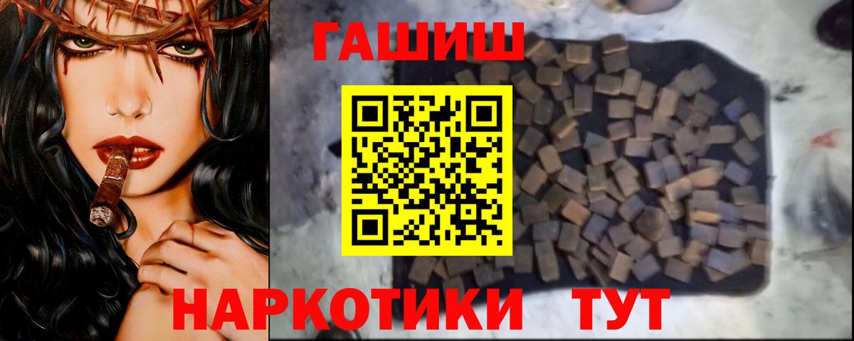 ГАШ индика сатива  Вход с VPN  Янаул 