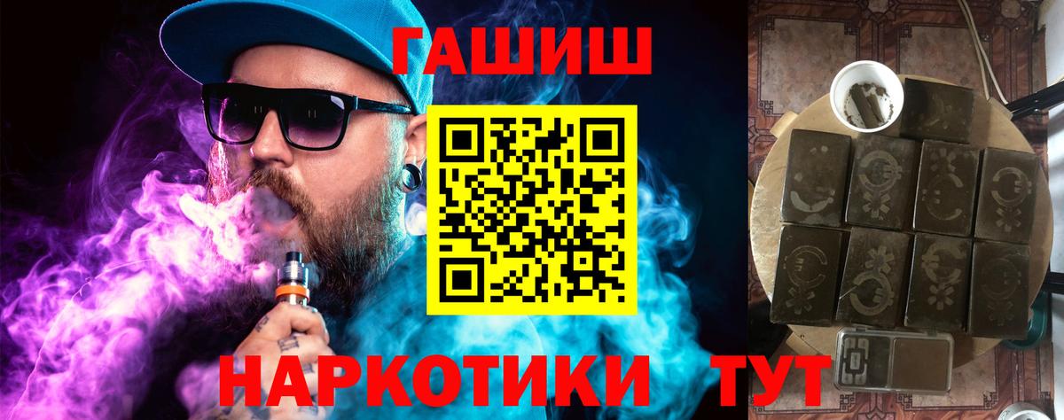 ГАШИШ убойный Янаул