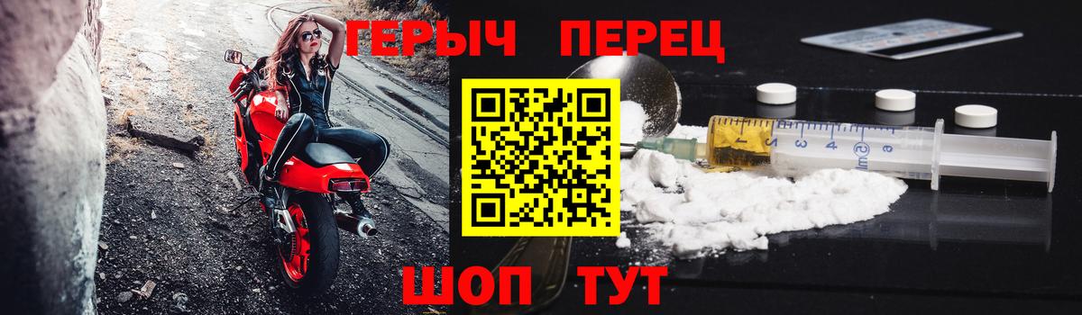 Героин гречка Янаул