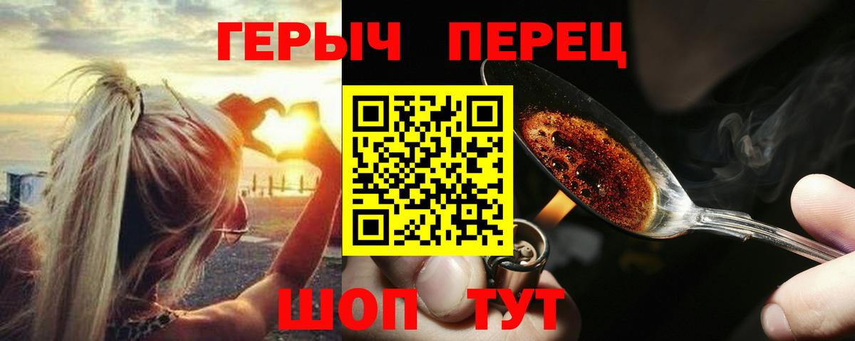 Янаул  ГЕРОИН Heroin  Вход с VPN 