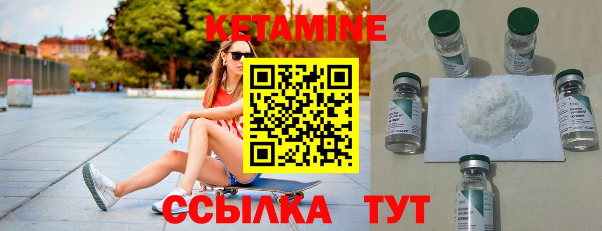 КЕТАМИН VHQ  Вход с VPN  MEGA как зайти  Янаул 