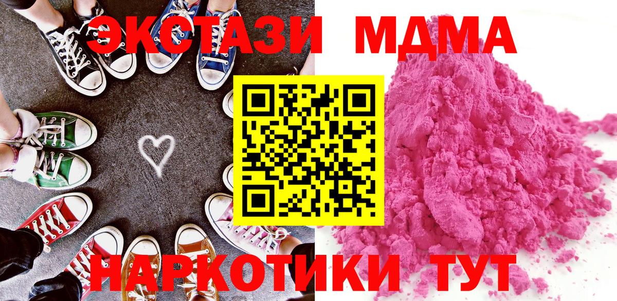 МДМА молли Янаул