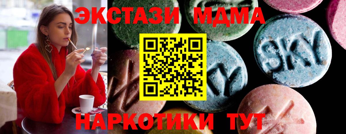 MDMA  МДМА VHQ  Вход с VPN  Янаул 