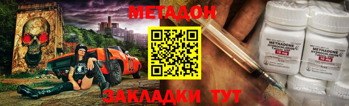 площадка формула  Метадон кристалл  Вход с VPN  Метадон кристалл  Янаул 