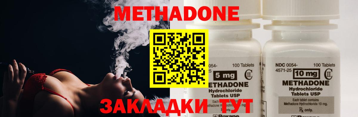 МЕТАДОН белоснежный Янаул