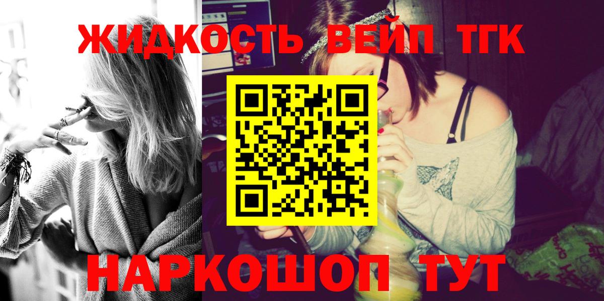 ТГК концентрат Янаул