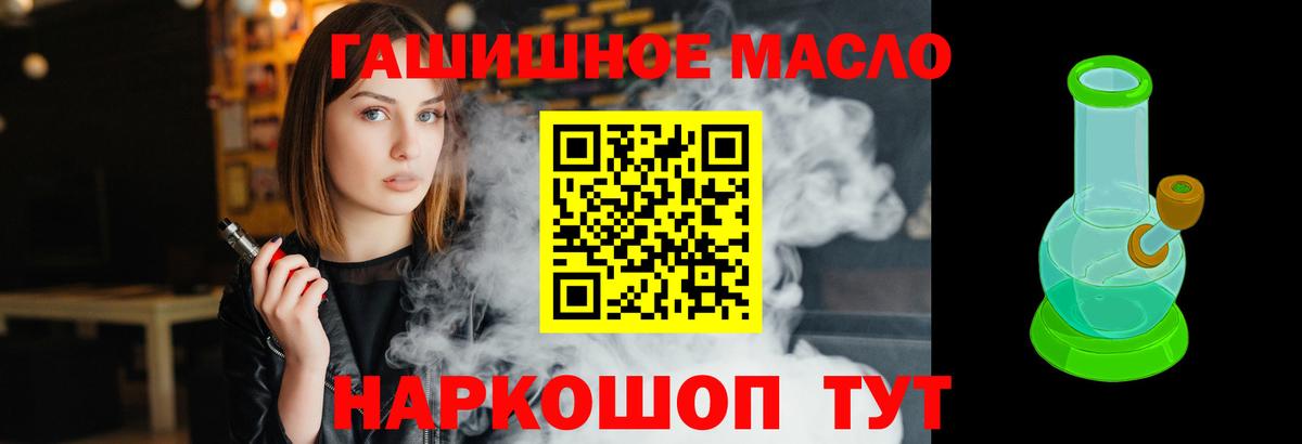 закладки  ТГК THC oil  Дистиллят ТГК вейп  Вход с VPN  Янаул 